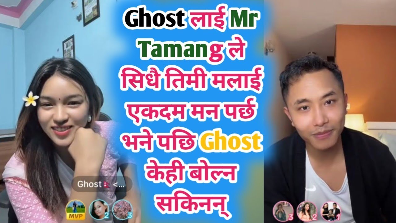 Ghost लाई Mr Tamang ले सिधै तिमी मलाई एकदम मन पर्छ भने पछि Ghost केही बोल्न सकिनन् Ghost live