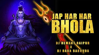 JAP HAR HAR BHOLA || MAHA SHIVRATRI SPECIAL || DJ HEMANT RAIPUR X DJ BABA BAROUDA || DJ REMIX SONG .