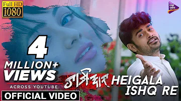 Heigala Ishq Re | Official Video | Champion | Archita, Sanu | Humane Sagar & Pragyan