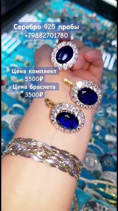 Серебряный набор серьги и кольцо. Дагестанское серебро. Браслет женский ...