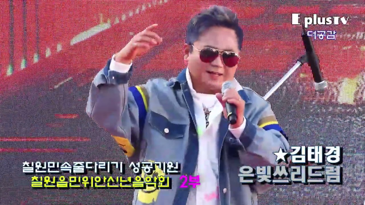 2부▶ 칠원 민속 줄다리기 성공 기원 축하 공연