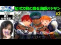 【イース8 PS4】#2 無人島漂着!ボス戦は意外と難しい...!?【訛り女性実況】初見プレイ【イースVIII】冒険アクションRPG