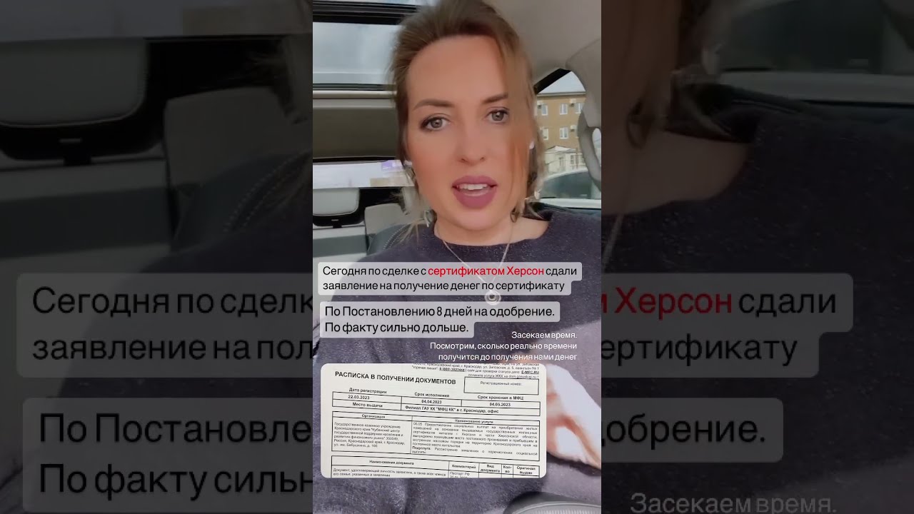 Купить Квартиру В Краснодаре По Сертификату Херсонскому