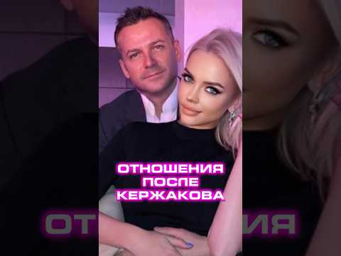 Video: Milana Tyulpanova - Aleksander Keržakovi naine?