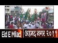 Eid milad un nabi ahmednagar 2019 atv news