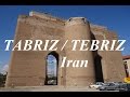 Iran/East Azerbaijan/Tabriz Sightseeing Part 5