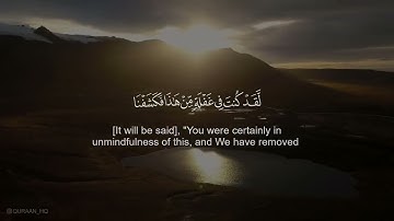 قران كريم سورة ق بصوت طفل روعه