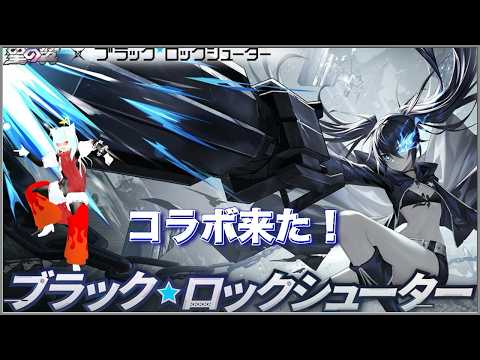 【星之翼】お清楚星の翼 ！ コラボ来た！スマホDE格ゲー【Starward】