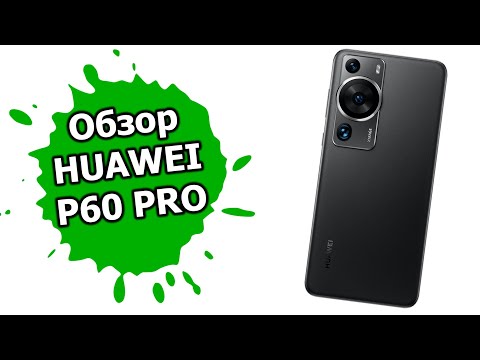 Видео: Впечатление от Huawei P60 Pro