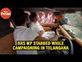 Brs mp kotha prabhakar reddy stabbed during election campaign in siddipet telangana