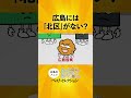 広島には「北区」だけがないそうです