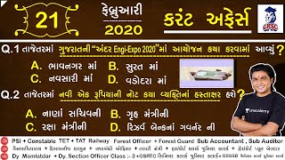 current affairs 2020 gujarati || daily current affairs gujarati post || current affairs 2020 today