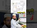 ৩ রুমের নান্দনিক একটি ডুপ্লেক্স বাড়ির প্ল্যান 3 bedroom house design HHD912
