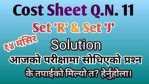 Cost sheet Q N 11||Solution Set 
