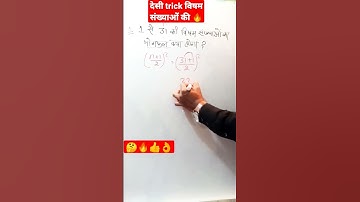 विषम संख्याओं का योगफल कैसे निकाले ट्रिक से 🤔/How to find sum odd number trick #maths #shorts