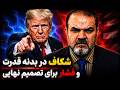 برنامه بدون سانسور با یاسر فلاح 