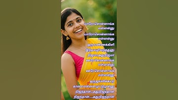 யாரோ சொன்னாங்க என்னனு..song with lyrics #whatsappstatus #love song #90s #80s #trending