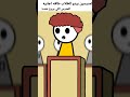استاذ بهجت صابر علوه انيميشن بهجت صابر ميمز العرب 