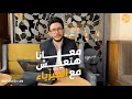 بيان هام لطلاب 2ث العبور د عبدالرحمن حشيش