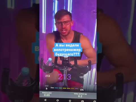 Реал Райдер велотренажер