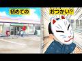 座敷童と●●●●に行きました…【怖い話】