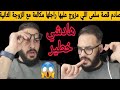 وأخير السريري صونا لسلمى الزوجة الثانية ضحية الزوج اللي مزوج بجوج بلا خبارهم 