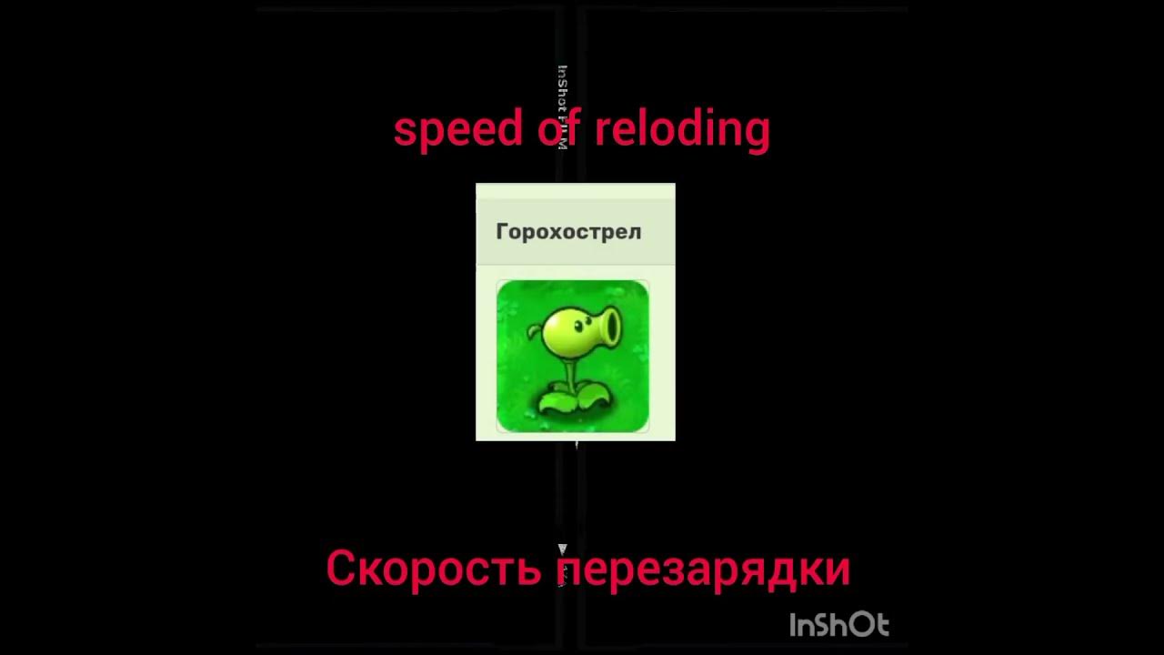 сравнение горохострела и горохомёта #растения #растения против зомби # ...
