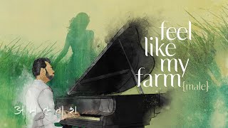 I Feel Like My Farm | Amaltash | Bonus Track |