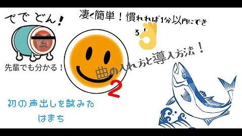 تحميل 太鼓さん次郎2 曲 ダウンロード