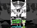 【#今日ずんボカロ紹介】狂う獣 / Misumi feat.初音ミク【2024/03/29】#shorts #ショート #ボカロ #ボカロ紹介