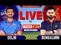 🔴RCB vs DC, 26th Match IPL 2026 | Live Cricket Match Today | Bengaluru vs Delhi Live | IPL Match