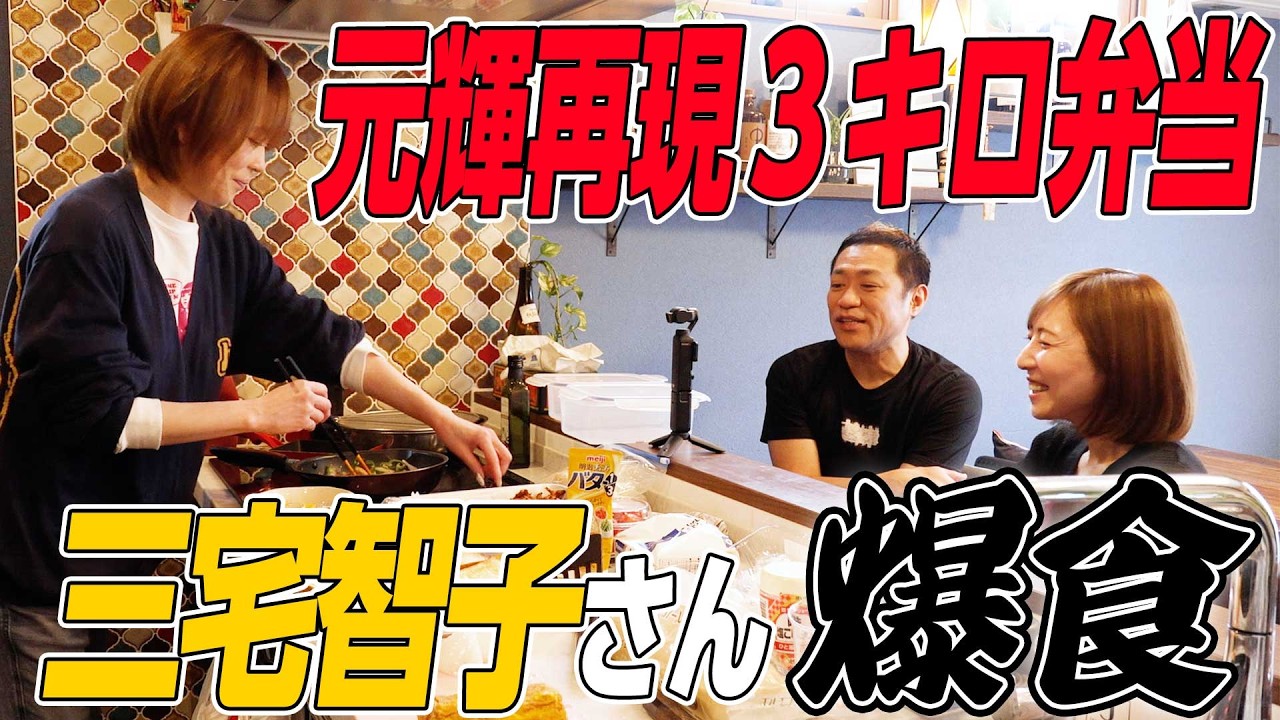 Second collaboration with Tomoko Miyake🍖] Will Tomoko Miyake be