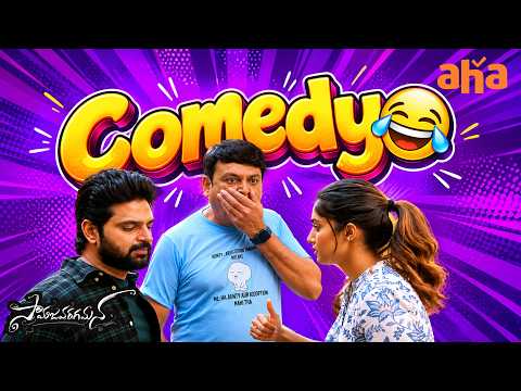 Kiraak Comedy 😂| Samajavaragamana Movie Best Scenes | Sree Vishnu | Reba Monica | Aha
