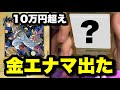 【神引き】マンガブースター開封したら金エナジーマーカーきたwwww【ドラゴンボールフュージョンワールド】