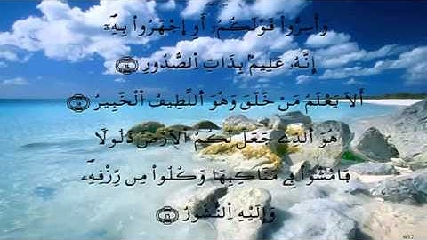 سورة الملك برواية ورش بصوت الشيخ محمود خليل الحصري رحمه الله