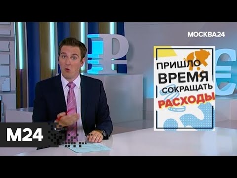 "Фанимани": как перенесла пандемию экономика РФ - Москва 24