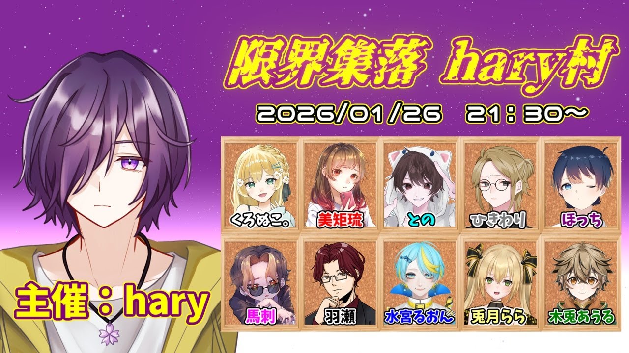 # 限界集落hary村 初参加！ﾀﾋ体引きずりたい！【 #AmongUs 】