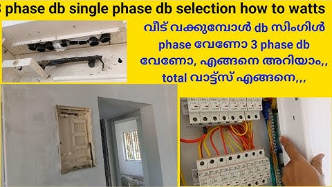 3 phase db single phase db selection how/maximum watts in single phase#i love god