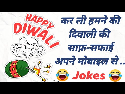 happy-diwali-||-diwali-jokes-&-shayari-||-chutkule-64-||