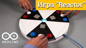 Игра для 3-х игроков "Реактор" на Arduino UNO при помощи операционной системы FreeRTOS