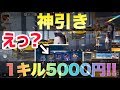 【荒野行動】キル集なみの1キル5000円報酬をガチャにつぎ込んで神引きに挑戦!!進撃の巨人コラボならぬ進撃のハルパパさんコラボだった!