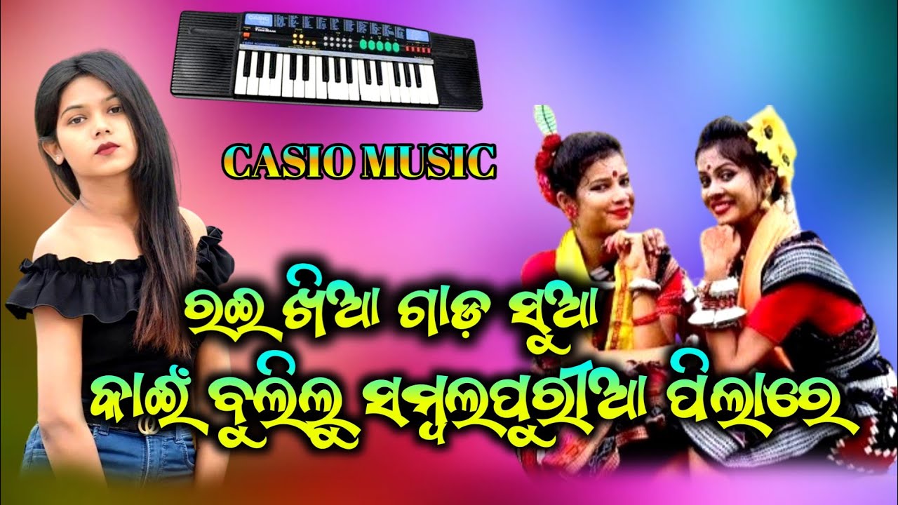  Raikhia Gadsua kain baelu Sambalpuria Pilare  Band Music  New Odia Sambalpuri Song 2023