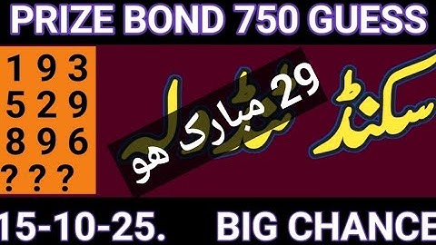 750 Bond New formula|PRIZE BOND GUESS for second tandola|prize bond 750 new calculator formula