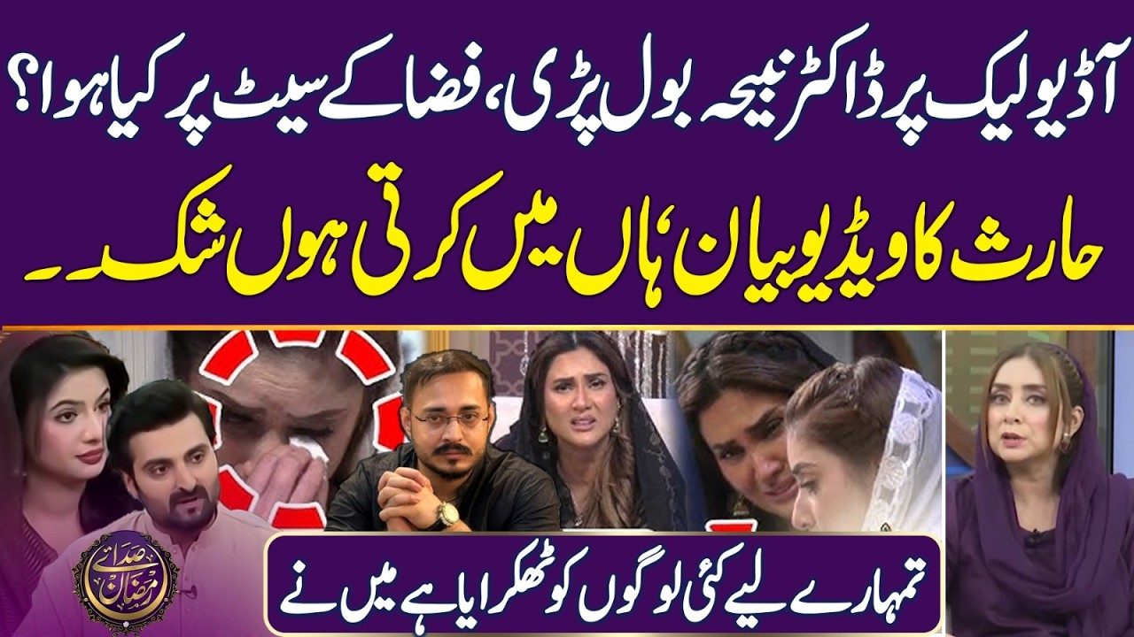 Dr. Nabiha Speaks Out on Audio Leak — What Happened on Fiza’s Set? |Iftar Transmission |Ramadan 2026