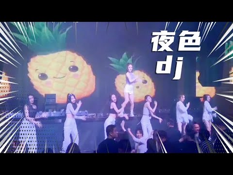 一首《夜色》dj版送给你，如果你也喜欢dj