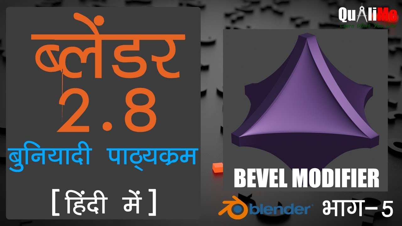 HOW TO USE THE BEVEL MODIFIER IN BLENDER 2.8? [IN HINDI] #BLENDER # ...