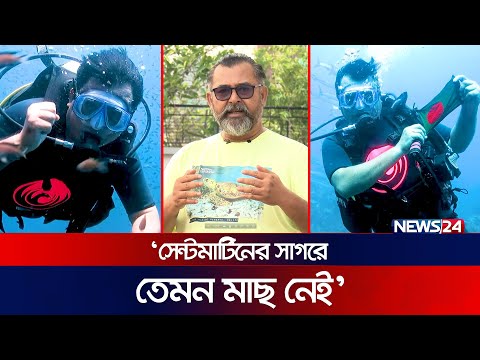 ভিডিও: মধ্য আমেরিকায় স্কুবা ডাইভিং সাইট