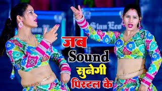 ❣️🥀Jab sound sunegi pistol ki Mela mein Gurjar aavego 🥀DJ remix song free fire mix #dj