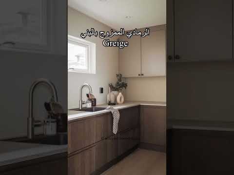 ألوان للمطابخ لا يمكن تبطل تصميم داخلي  ديكورات داخليه مطابخ