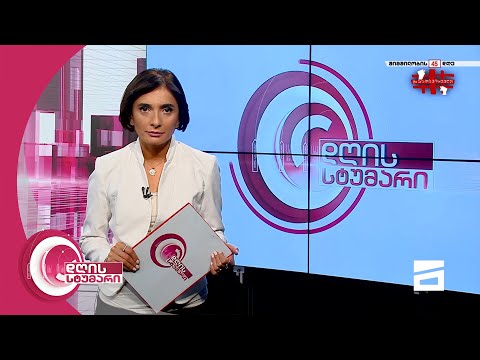 დღის სტუმარი 16:00 - 14.11.2021